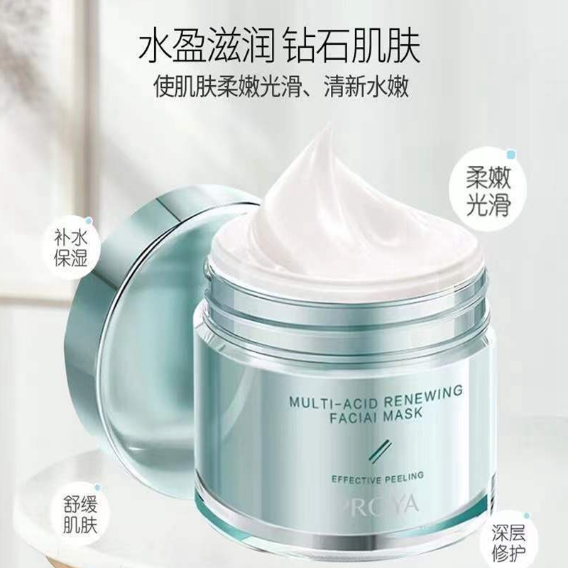 珀莱雅多酸面膜复合酸水杨酸焕肤涂抹式控油祛痘清洁正品补水保湿