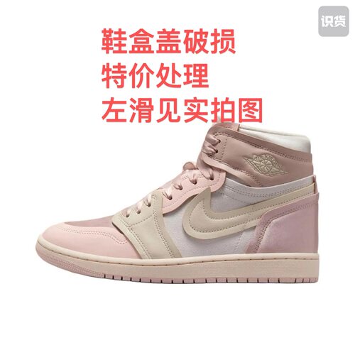 Air Jordan 1 板鞋 运动休闲鞋 复古潮流支撑FZ8779-600安徽2仓a2