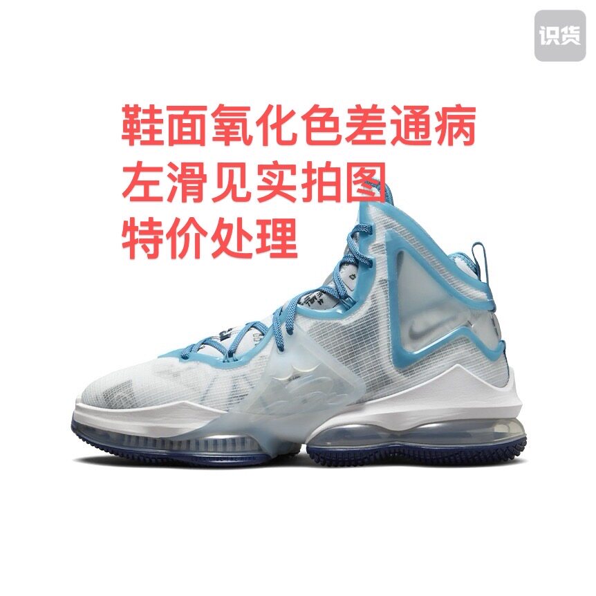 Nike Zoom LeBron 19 詹姆斯 缓震 篮球鞋DC9342-100安徽2仓c2