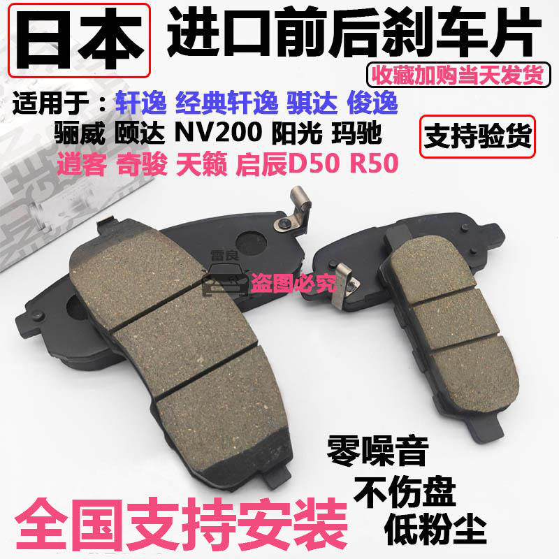 刹车少金属日产汽车碟刹鼓刹车片