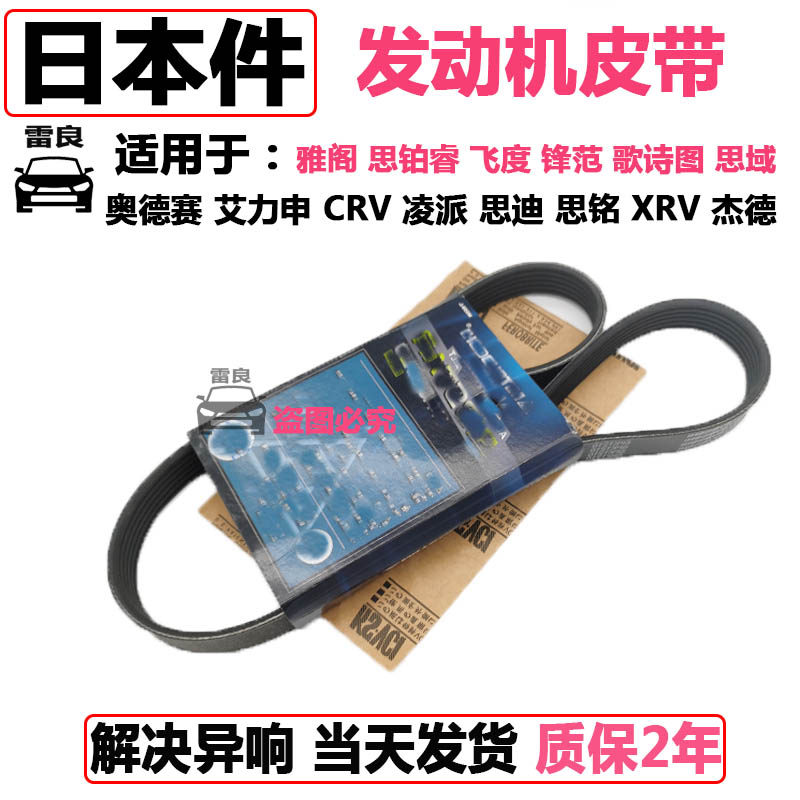 质量稳定发电机皮带解决刺耳异响