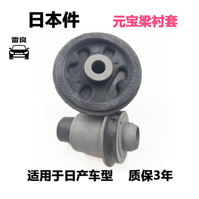 元宝梁胶套前后桥胶套雷良