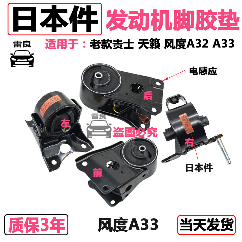 波箱胶天籁发动机机脚胶