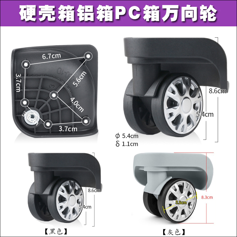 网易严选万向轮HL-030-1D