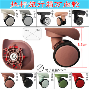 拉杆箱YCG003轮子配件旅行箱JH-PP万向轮铝箱D-005轱辘玫瑰金015