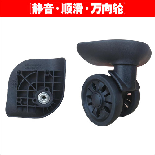 polo拉杆行李箱包15-7轮子红鹰L-Q万向轮原装银座旅行箱A-26轮088