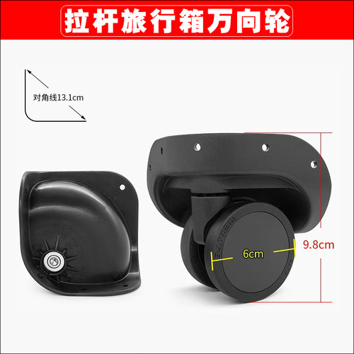 拉杆箱PBT+PC轮子行李箱T1235-602ZC万向轮配件旅行箱轱辘滑轮389