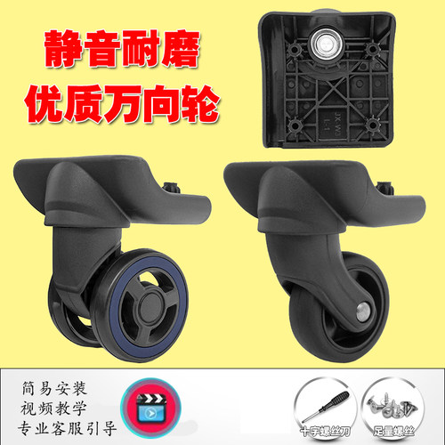 新秀丽行李箱万向轮配件登机箱JX-W3滑轮替换拉杆箱包轮子轱辘075