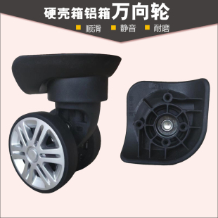 dunlop拉杆行李箱鸿日A-89万向轮群悦A-25轮子盛远C21脚轮轱辘281