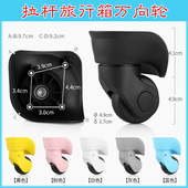 新秀丽拉杆箱行李箱易昀08 08小轱辘001 058小轮子F 小万向轮JL