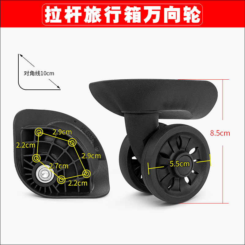 奔轮F-26万向轮拉杆箱滑轮行李箱KD JL-D070轱辘滚轮HL033轮子330