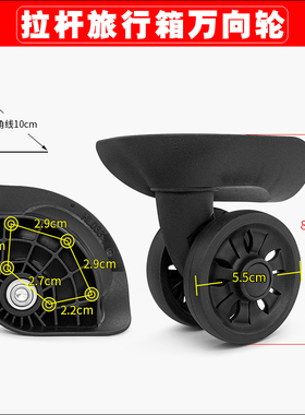 奔轮F-26万向轮拉杆箱滑轮行李箱KD JL-D070轱辘滚轮HL033轮子330