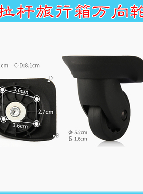大众A-001都宝路dubaolu拉杆行李箱2901轮子盛远C18万向轮轱辘049