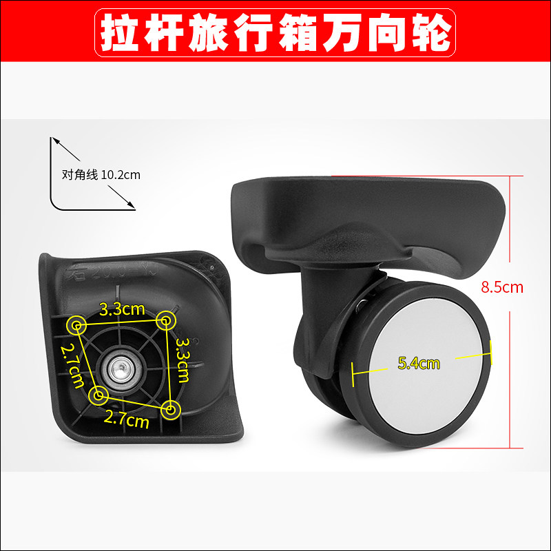拉杆箱行李箱轮子200-YJ万向轮旅行箱轱辘密码箱滚轮滑轮替换313,箱包皮具/热销女包/男包,包袋配件,淘宝优惠券,粉丝福利购,淘宝优惠卷