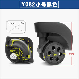 拉杆箱行李箱轮子滑轮配件JL-093/DL-A168-B万向轮旅行箱滚轮Y082