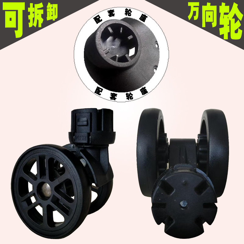 拉杆箱万向轮工具箱轮子滚轮旅行箱脚轮行李箱包滑轮拆卸轱辘015,箱包皮具/热销女包/男包,包袋配件,淘宝优惠券,粉丝福利购,淘宝优惠卷