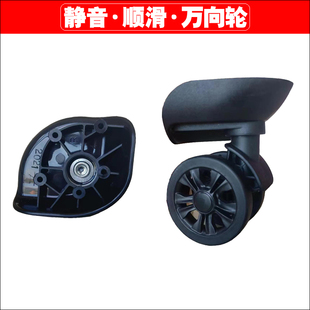 欧米-OMI拉杆行李箱2021轮子PATP.P T12B万向轮LK-146/164轱辘026