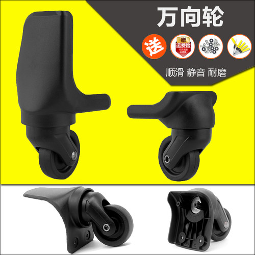七匹狼拉杆箱包7056轮子6066 C万向轮旅行箱脚轮皮箱轱辘滚轮P024