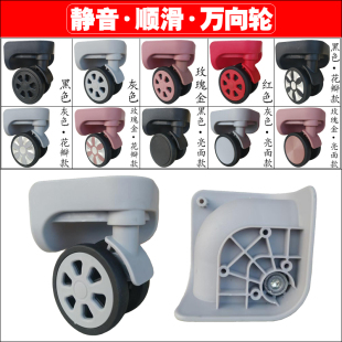 行李箱ZS 702万向轮配件旅行鑫旺滑轮轱辘127 A24轮子拉杆箱包TB