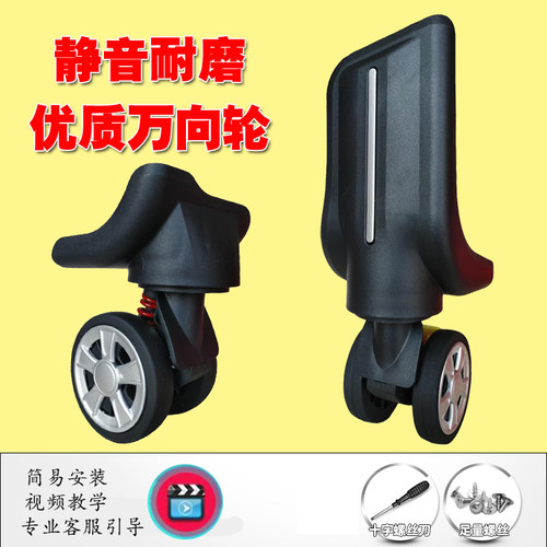 拉杆箱轮子箱脚轮配件行李箱YD-3079万向轮滚轮旅行箱轱辘滑轮102