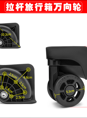 袋鼠拉杆箱行李箱配件CJ轮子CZ-8-4万向轮旅行箱轱辘脚轮滚轮121