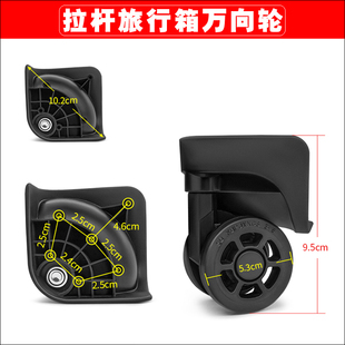 袋鼠拉杆箱行李箱配件CJ轮子CZ-8-4万向轮旅行箱轱辘脚轮滚轮121