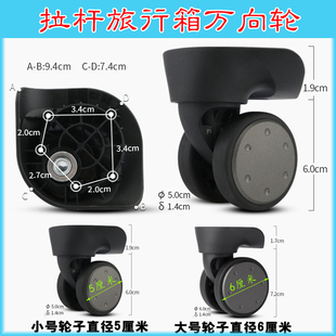 行李箱HW002轮座轮子拉杆箱D349 832轱辘134 1068万向轮宏菱A