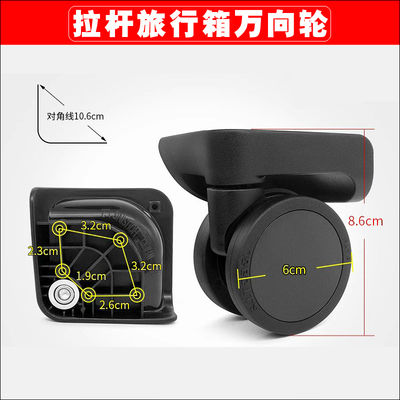 拉杆箱轮子行李箱配件T77 WHEEL HOUSING万向轮旅行箱轱辘滑轮393