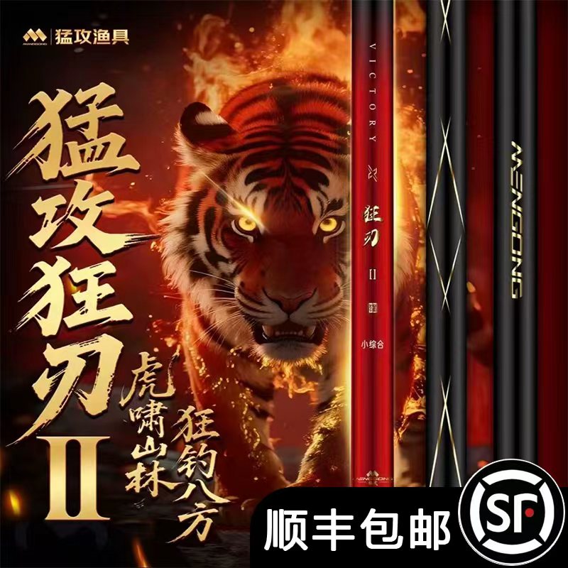 猛攻狂刃二代小综合4H超轻超硬28调竞技台钓竿适用于回锅混养钓鱼
