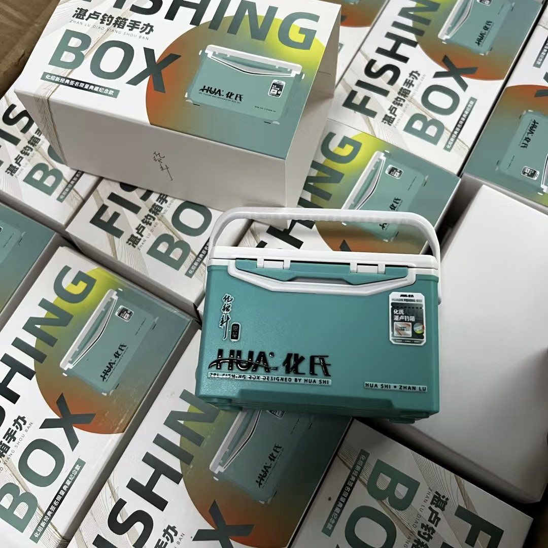 化氏湛卢钓箱手办6:1仿真迷你钓箱模型车载香薰摆台仿真模型