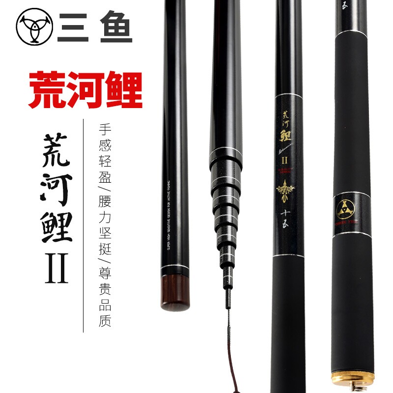 荒河超细包邮碳素鲤II轻硬竞技黑坑湖库竿台钓竿垂钓用品钓鱼竿