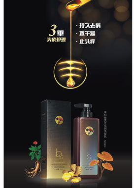 娇悦康柏仕灵芝精华去屑止痒洗发水清爽控油柔顺改善毛躁洗发露