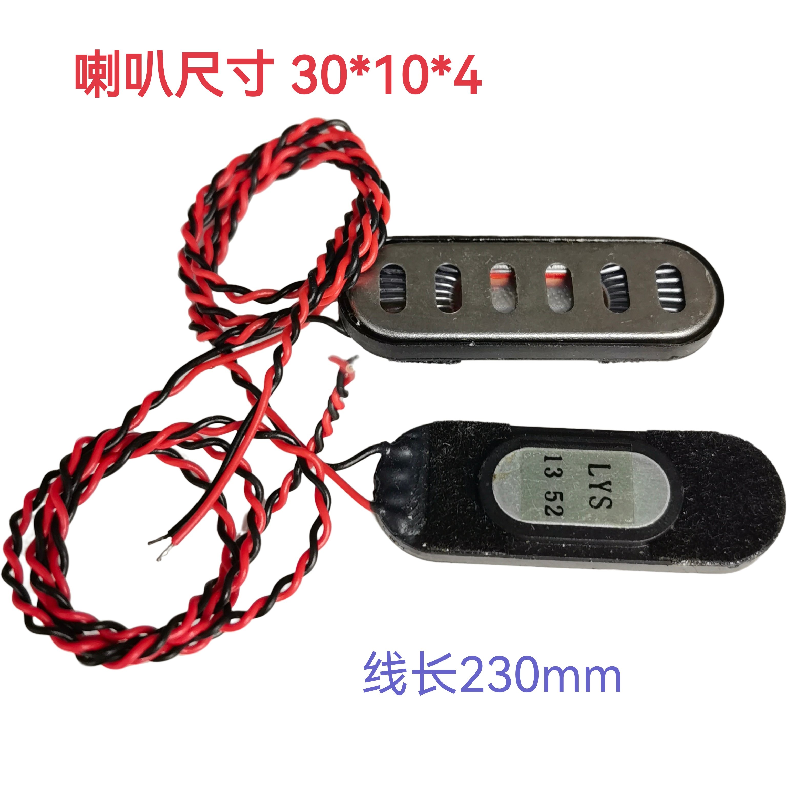 AI喇叭3010平板电脑喇叭扬声器适用于点读机喇叭导航数码语音喇叭