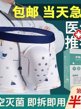 儿童割包皮术后内裤男孩手术后保护专用男童切包茎环切护理床包
