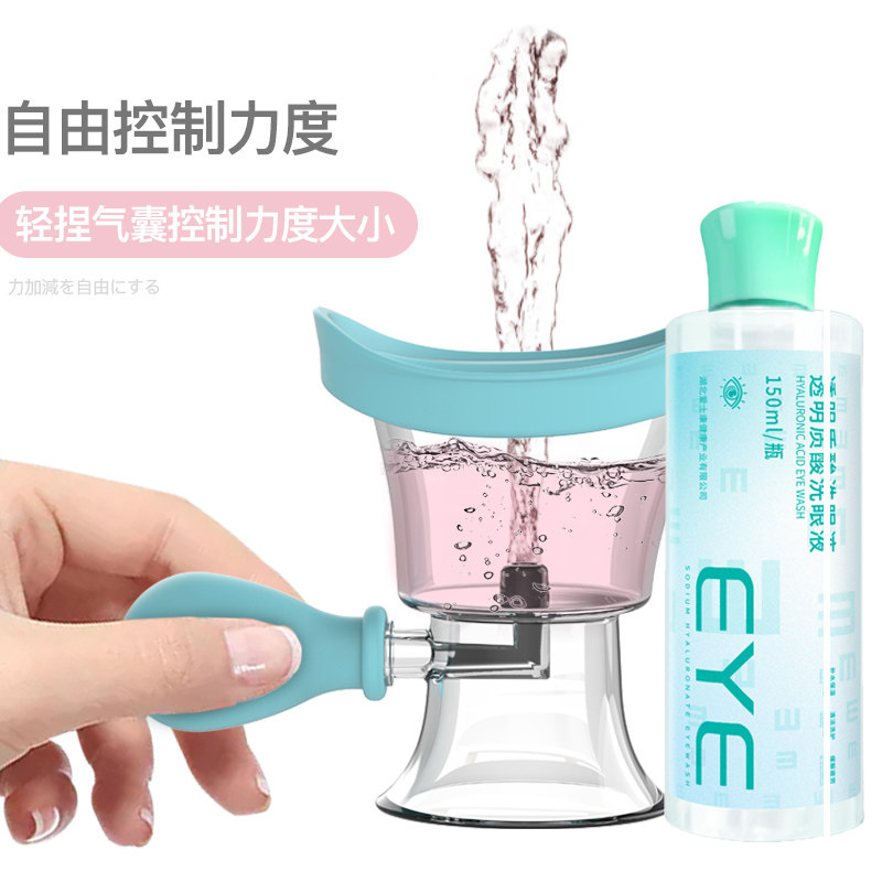 洗眼器硅胶杯口贴合眼眶不漏液图片