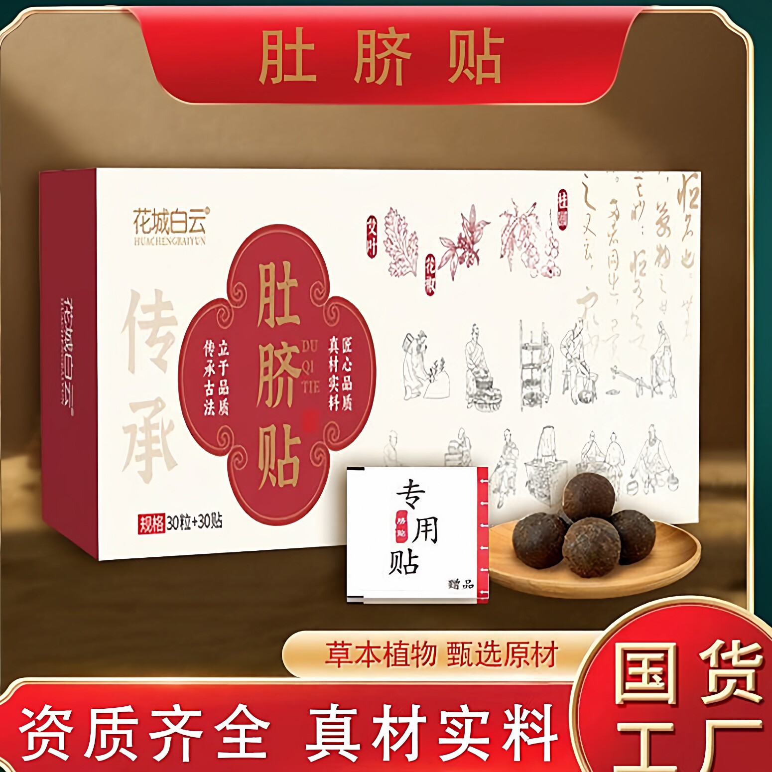 艾草肚脐贴艾叶草本艾脐贴艾灸贴莫大肚腩大腿大肚子懒人