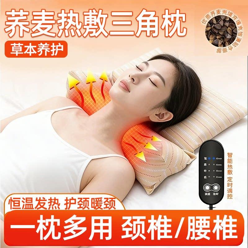 荞麦热敷三角枕恒温发热颈椎枕头家用暖颈三角枕荞麦壳连体枕头