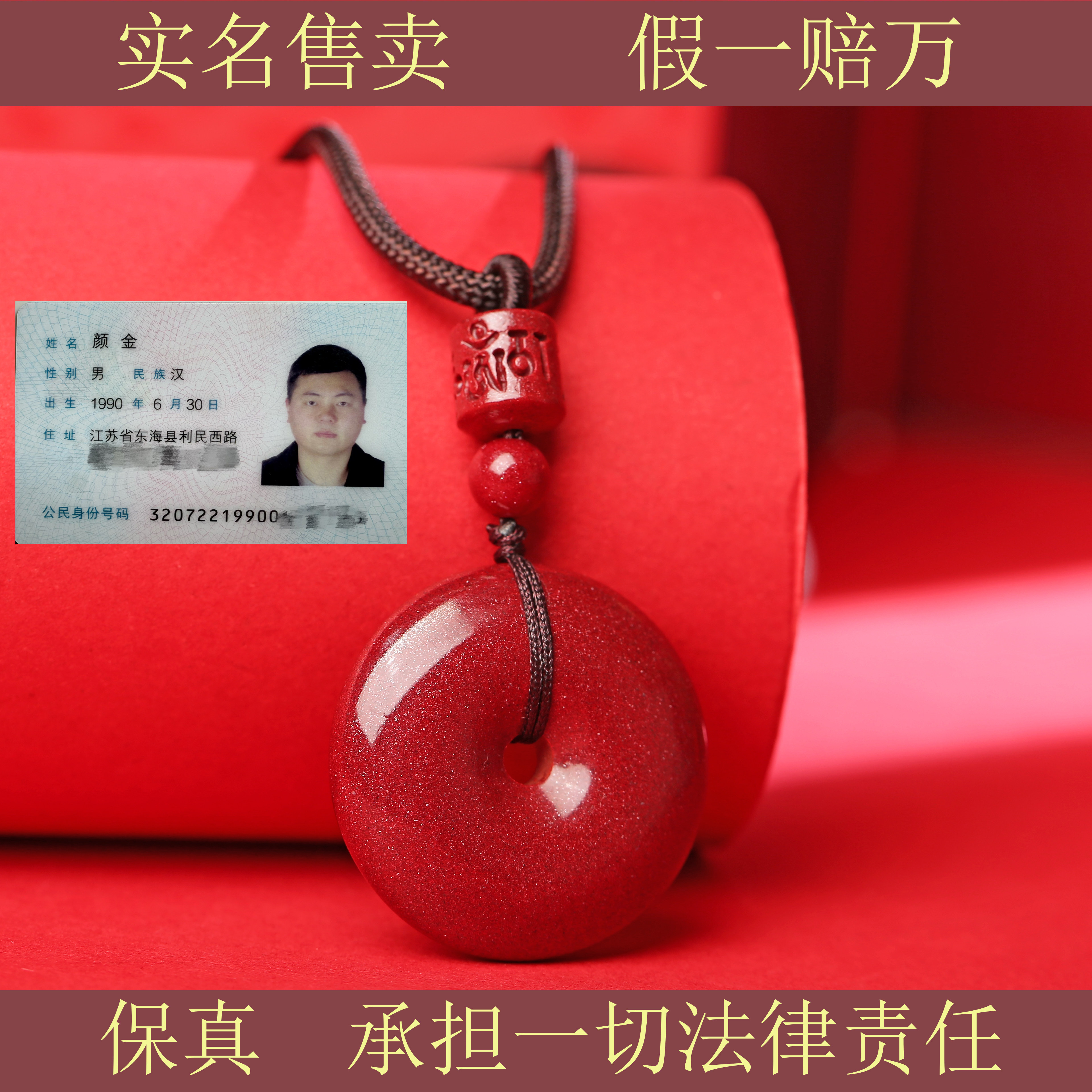 朱砂平安扣吊坠本命年必买防惊吓