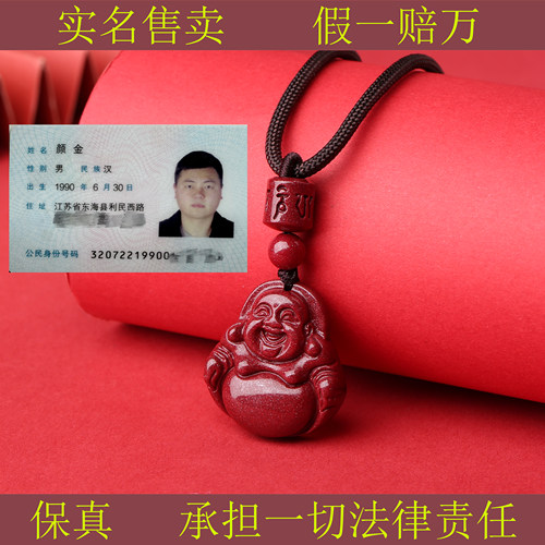 正品朱砂大肚佛弥勒佛吊坠