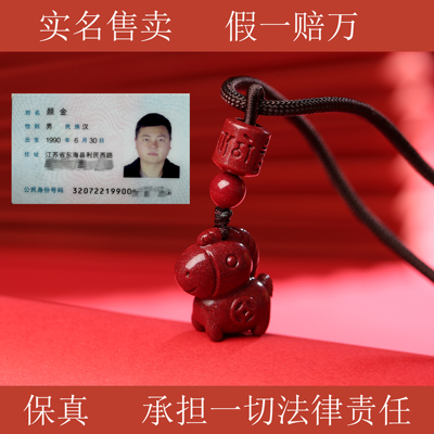 保真朱砂吊坠生肖马项链挂件