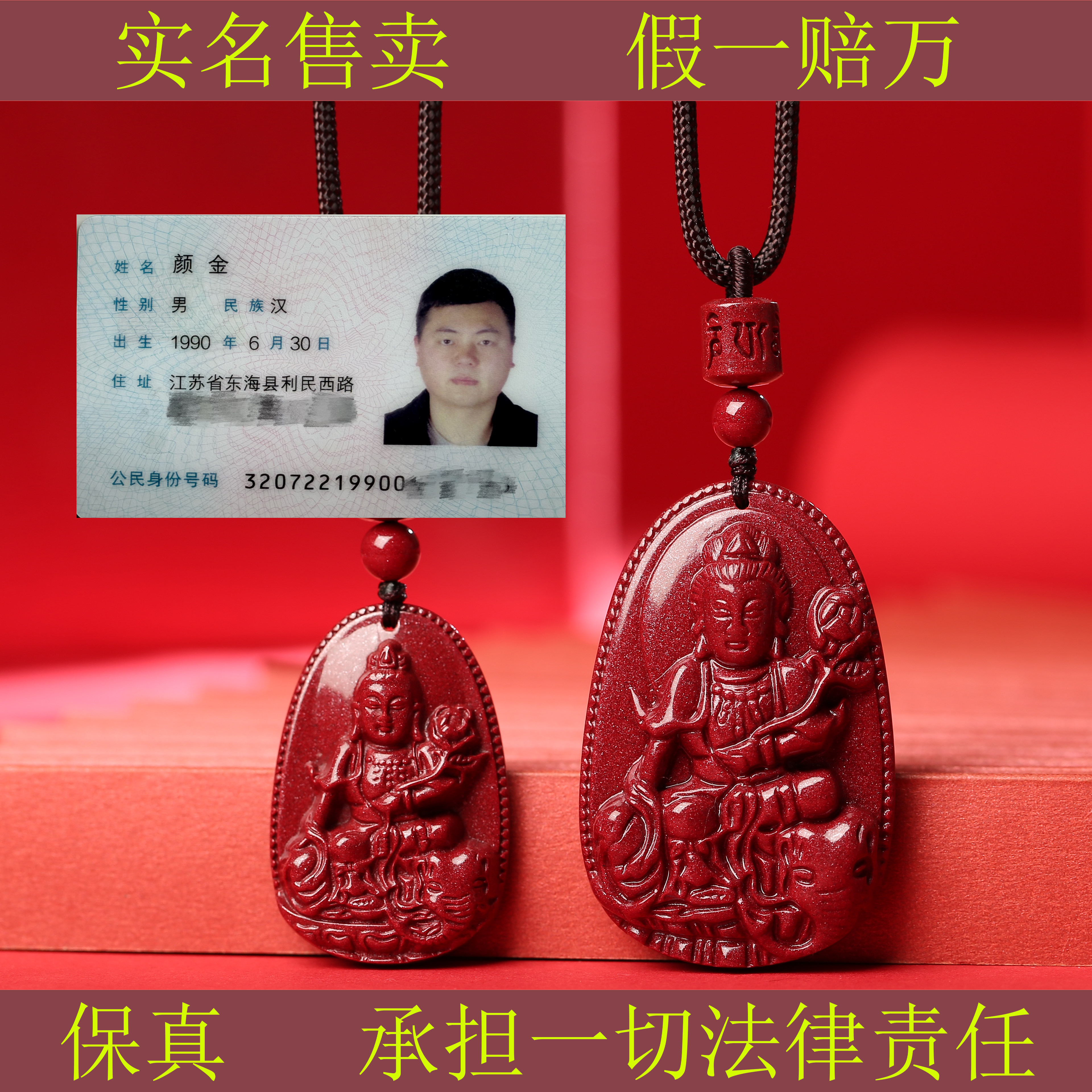 朱砂本命佛十二生肖吊坠