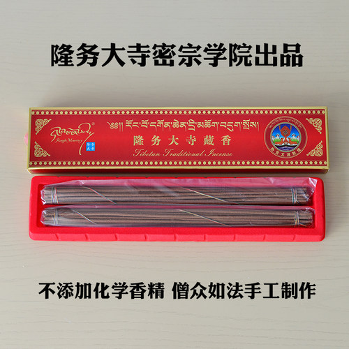 隆务大寺藏香天然手工制作
