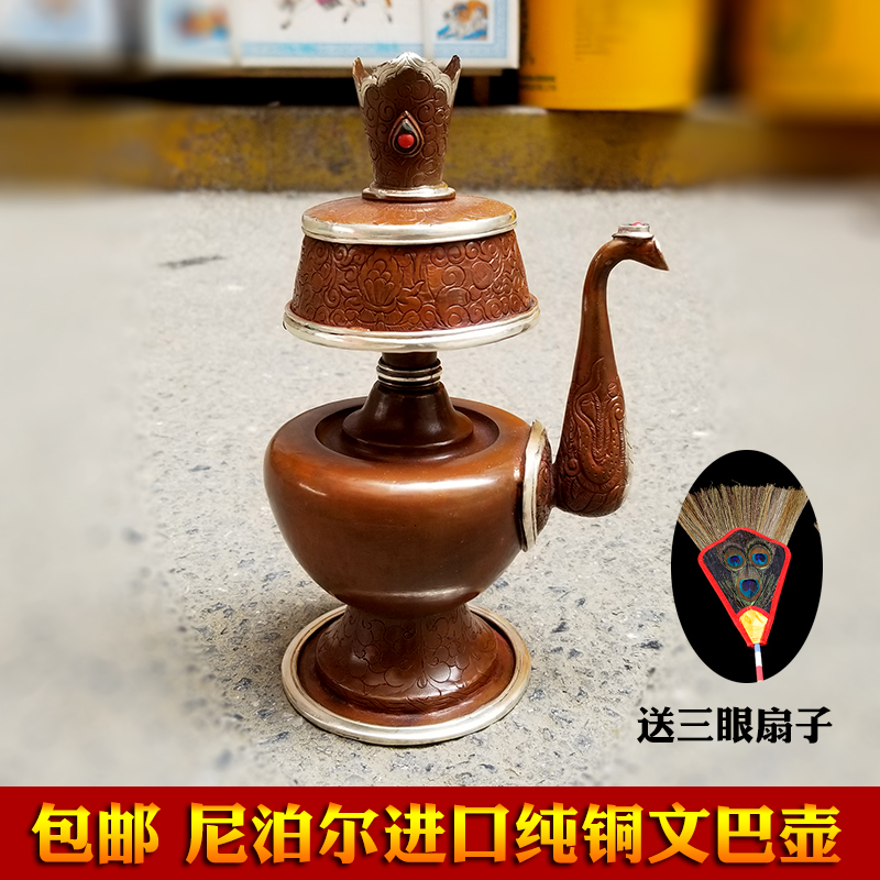 新款尼泊尔进口佛具纯紫铜包银文巴瓶密宗灌顶法器文巴壶净瓶