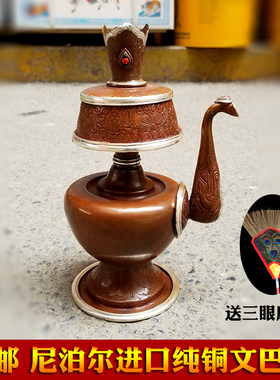 尼泊尔进口佛具纯紫铜包银文巴瓶密宗灌顶法器文巴壶净瓶