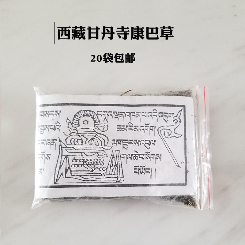 用品雪域圣草康巴草堪巴草甘丹堪巴香薰香料烟供,洗护清洁剂/卫生巾/纸/香薰,香薰香料,淘宝优惠券,粉丝福利购,淘宝优惠卷