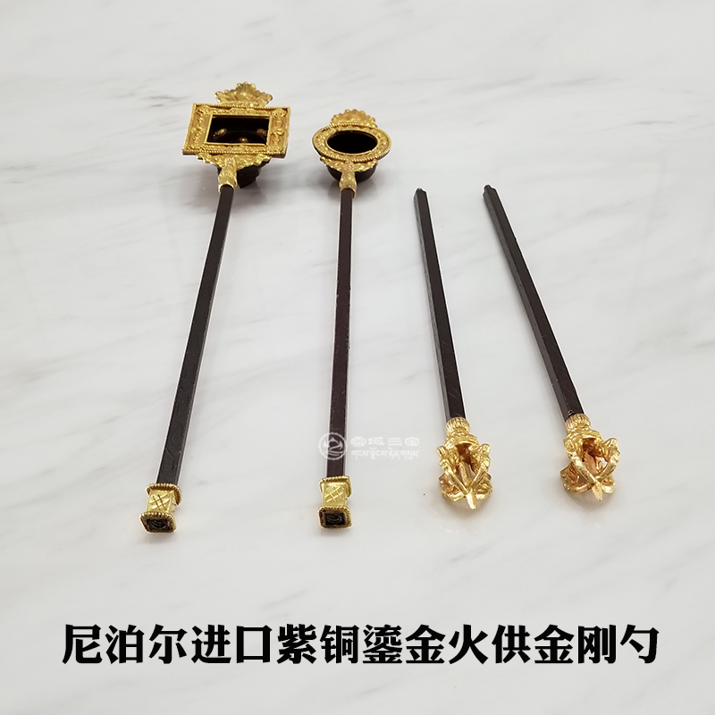 尼泊尔进口纯紫铜鎏金火供勺西藏密宗火供用品甘露金刚勺一套