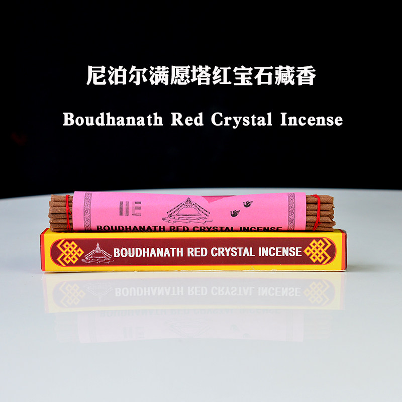 尼泊尔满愿塔红宝石藏香手工天然藏香薰红水晶西藏供佛瑜伽茶馆