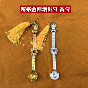 密宗法器供香小铜勺藏式摩尼宝图案烟供火供藏香金刚勺子香粉勺
