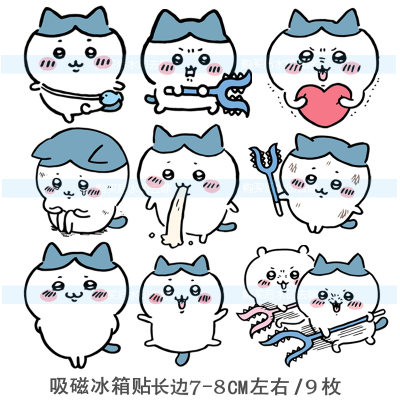 chiikawa吉伊卡娃 乌萨奇 小八冰箱磁吸贴纸行李箱贴纸橱柜装饰