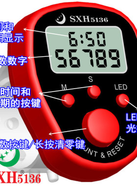 10个包邮 新款带时间带夜光LED手指戒指计数器多色高品质记数器